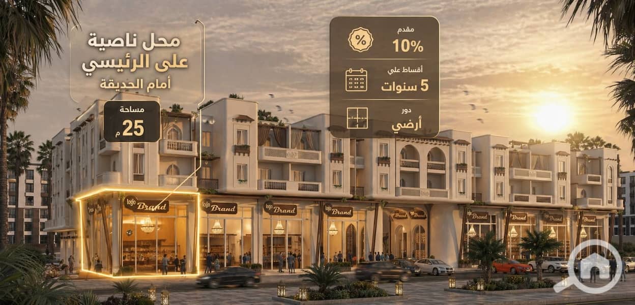 Shop for sale in New Damietta, Services Center of the Third District, directly across from the stadium on the main stadium street, with an area of 38 m, with a down payment of only 5% and installments reaching up to 6.5 years. - Więcej
