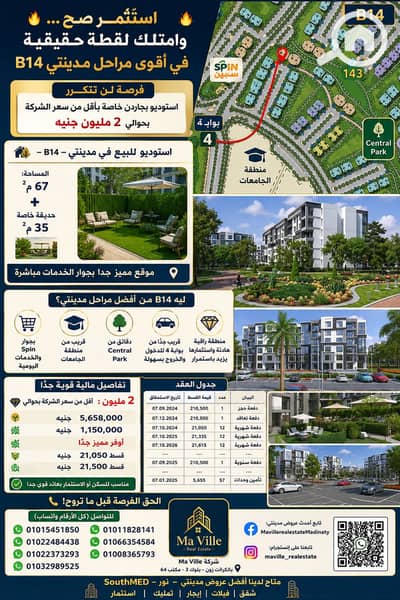 شقة 1 غرفة نوم للبيع في مدينتي، القاهرة - 285342. png