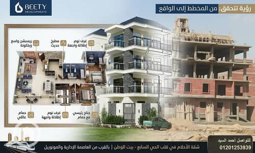 فلیٹ 3 غرف نوم للبيع في القاهرة الجديدة، القاهرة - 35e56b5b-139d-4a0e-8e13-d14b1ddcf3be. jpg فلیٹ 3 غرف نوم للبيع في القاهرة الجديدة، القاهرة - 35e56b5b-139d-4a0e-8e13-d14b1ddcf3be. jpg