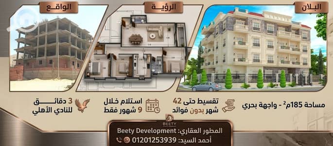 فلیٹ 3 غرف نوم للبيع في القاهرة الجديدة، القاهرة - 86f06704-d7cf-463a-9b6a-588210cc4220. jpg فلیٹ 3 غرف نوم للبيع في القاهرة الجديدة، القاهرة - 86f06704-d7cf-463a-9b6a-588210cc4220. jpg