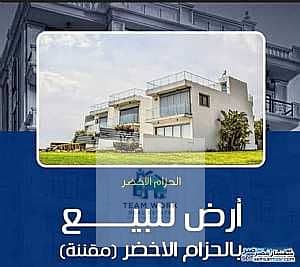 4 realestate_الحزام-الاخضر-ارض-مميزة-ناصية-ميدان-حوض-16-بوابة-1_120250522242733_th. jpg