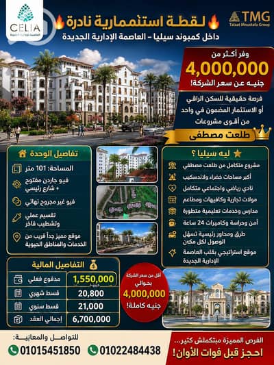 شقة 2 غرفة نوم للبيع في العاصمة الإدارية الجديدة، القاهرة - 287803. png شقة 2 غرفة نوم للبيع في العاصمة الإدارية الجديدة، القاهرة - 287803. png