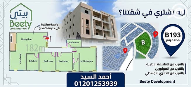 3 Bedroom Apartment for Sale in New Cairo, Cairo - 3f272c26-44cb-483a-a3d8-103be5635072. jpg