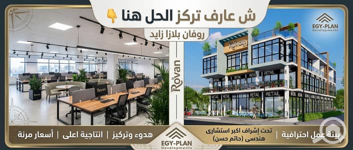 Retail for Sale in Sheikh Zayed, Giza - image_cd17f387 (1). png