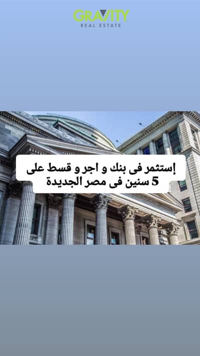 مجمع تجاري للبيع في مصر الجديدة، القاهرة - WhatsApp Image 2026-05-24 at 6.02. 18 PM. jpeg مجمع تجاري للبيع في مصر الجديدة، القاهرة - WhatsApp Image 2026-05-24 at 6.02. 18 PM. jpeg