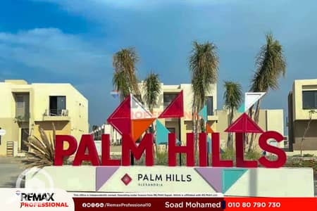 5 Bedroom Villa for Sale in Palm Hills, Alexandria - WhatsApp Image 2025-02-04 at 3.58. 35 PM. jpg