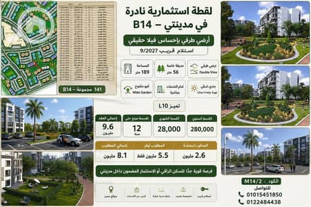 4 Bedroom Apartment for Sale in Madinaty, Cairo - 292070. jpg 4 Bedroom Apartment for Sale in Madinaty, Cairo - 292070. jpg