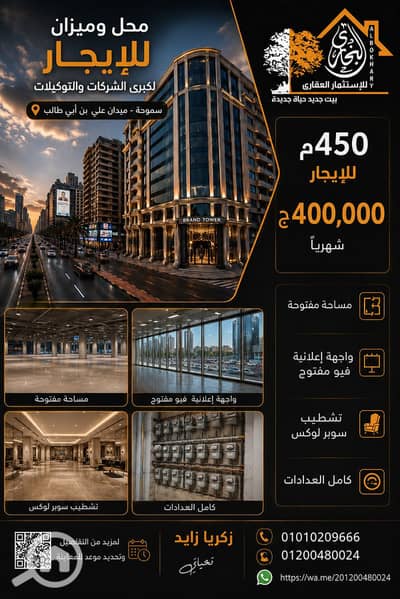 Retail for Rent in Smoha, Alexandria - 1000449302. png Retail for Rent in Smoha, Alexandria - 1000449302. png