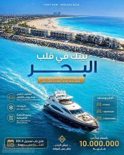 شاليه 1 غرفة نوم للبيع في الساحل الشمالي، مطروح - 03b28960-766a-47d4-a798-f01e7fa75a10. jpg