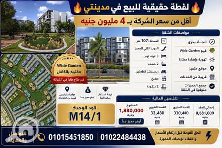 3 Bedroom Apartment for Sale in Madinaty, Cairo - 293658. jpg