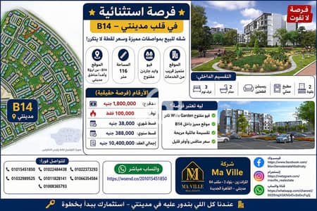 3 Bedroom Apartment for Sale in Madinaty, Cairo - 270720. png