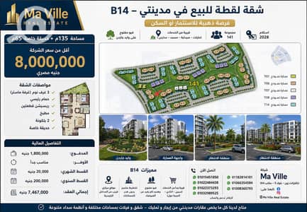 شقة 3 غرف نوم للبيع في مدينتي، القاهرة - 294047. png