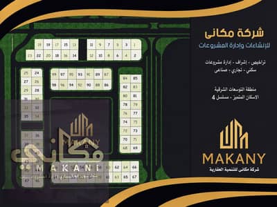 Land for Sale in Badr City, Cairo - d38ee20d-a12c-4402-81fc-92491060697b. png