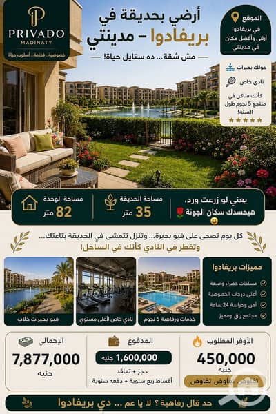2 Bedroom Flat for Sale in Madinaty, Cairo - 294836. jpg