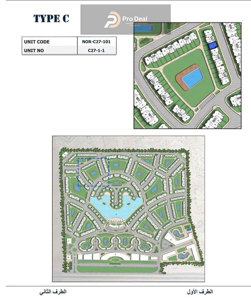 For sale: Chalet 90m² + 50m² roof in Sidi Abdel Rahman, finished and furnished to hotel standards. - Mehr