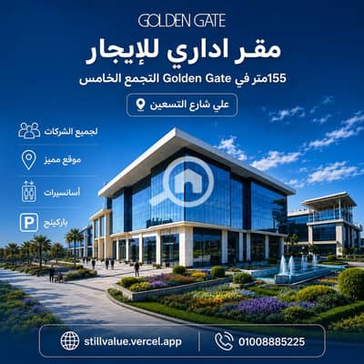 Office for Rent in New Cairo, Cairo - f469e767-e598-439b-a2c4-f161c36672d3-1_all_10568. png