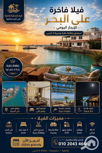فیلا 4 غرف نوم للايجار في الغردقة، البحر الأحمر - 70823CEA-55BA-4A51-A8AC-2648206E5601. png