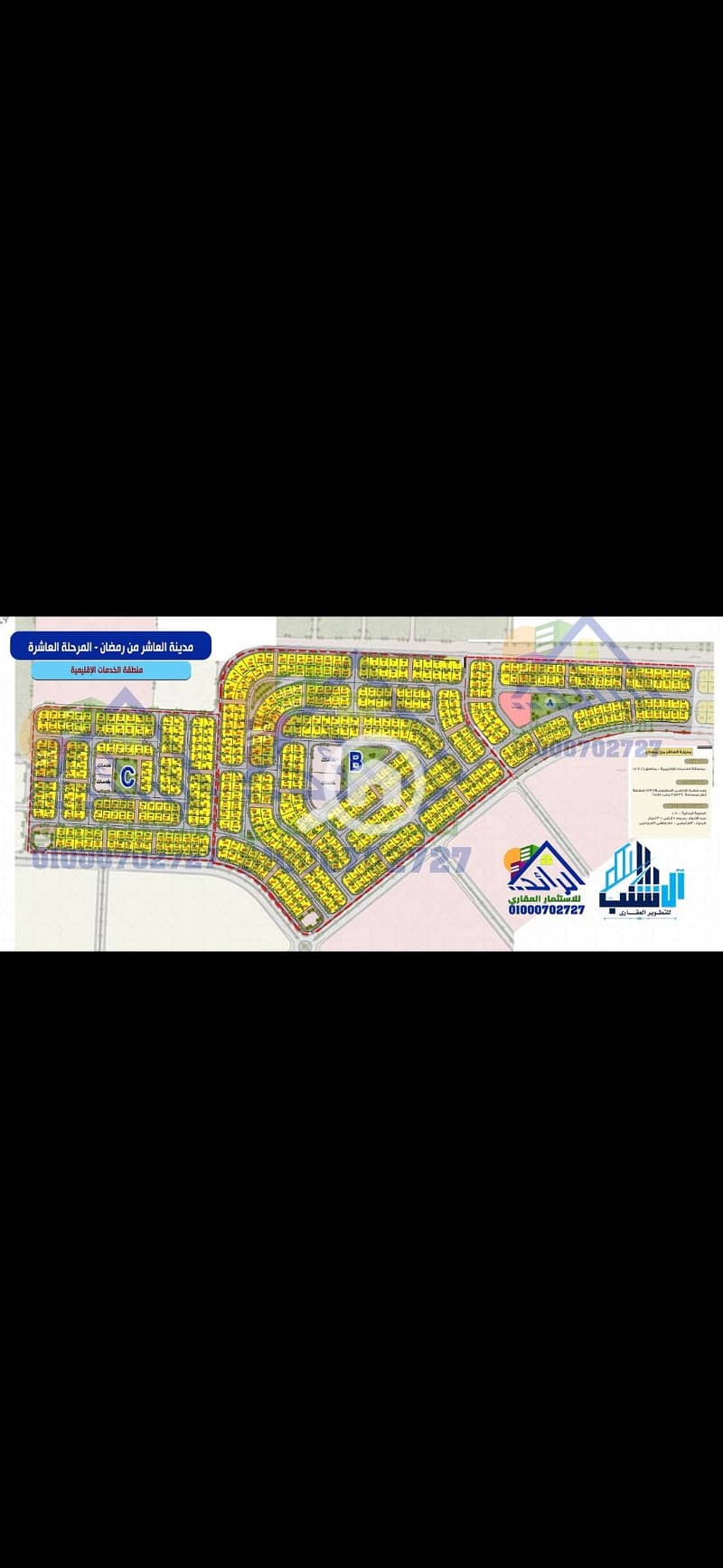 Land for sale in the West of Al-Kafrawi Park, October 6th City, Beit Al-Watan - Ansicht 2
