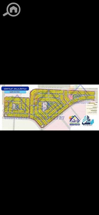 Land for Sale in 10th of Ramadan, Sharqia - 1000141182. jpg