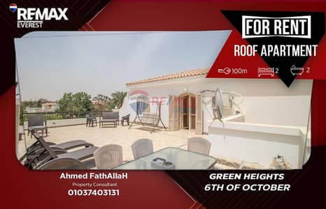2 Bedroom Apartment for Rent in 6th of October, Giza - WhatsApp Image 2026-06-01 at 2.19. 03 PM (1). jpeg