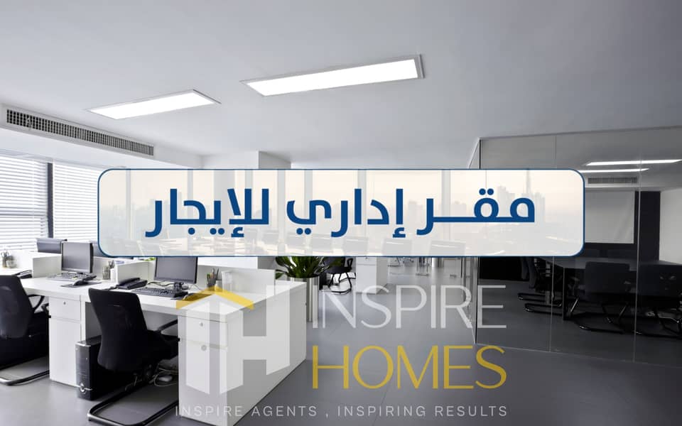 9 Office for rent  (1). png