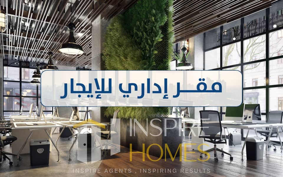 10 Office for rent  (2). png