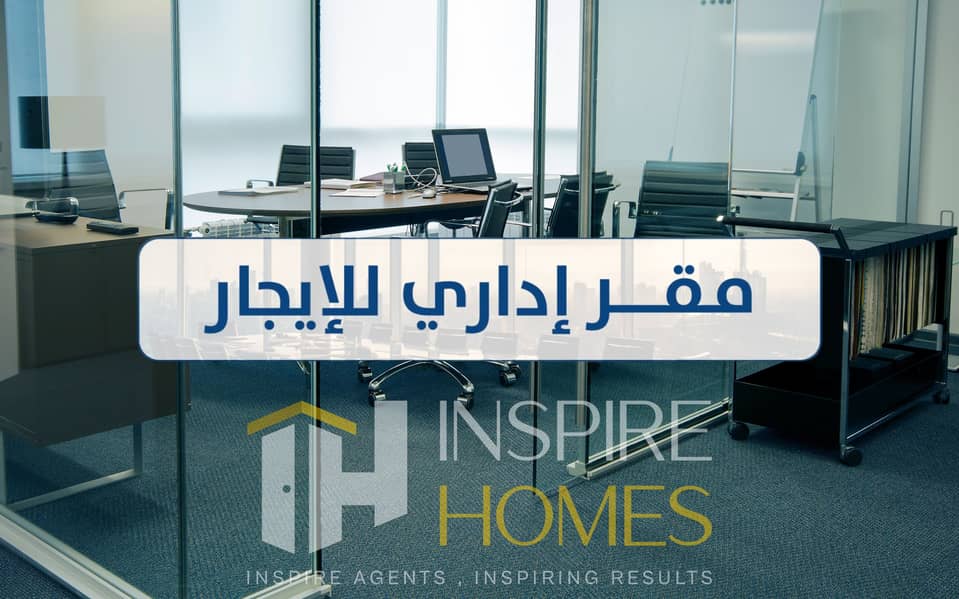 11 Office for rent  (3). png