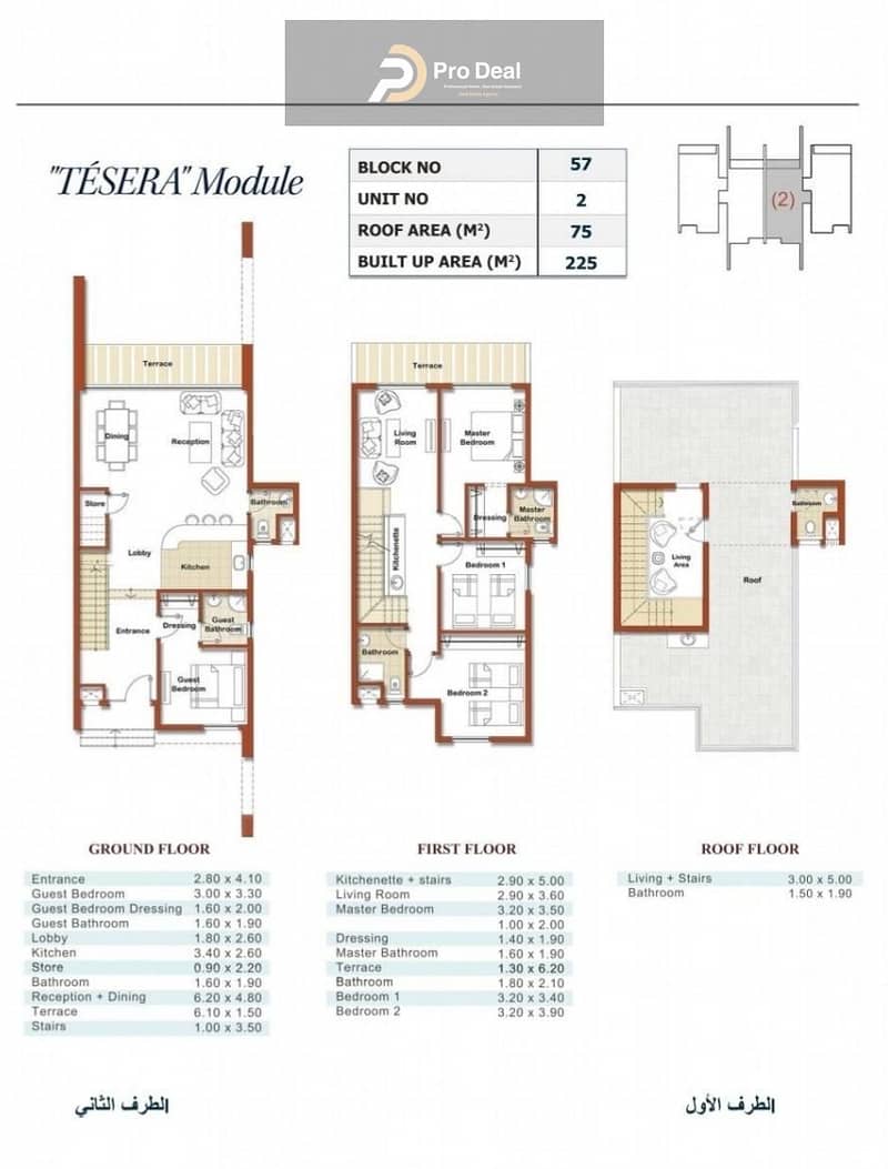 Villa for sale in Naya Bay, 225 meters – další