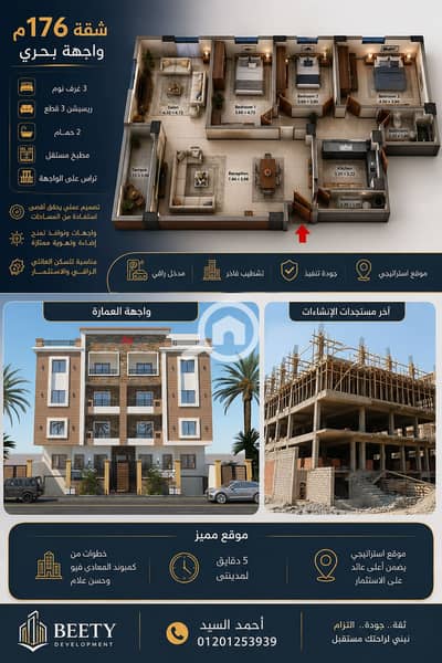 3 Bedroom Flat for Sale in Shorouk City, Cairo - 1000318127. png 3 Bedroom Flat for Sale in Shorouk City, Cairo - 1000318127. png