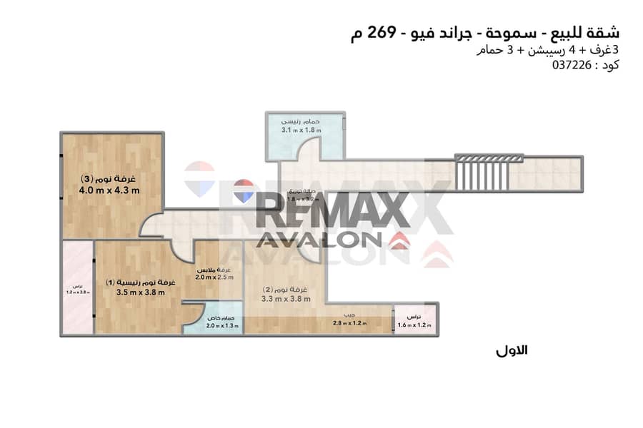 Duplex 269 sqm with Open View in (Smouha – Grand View) - Widok 5