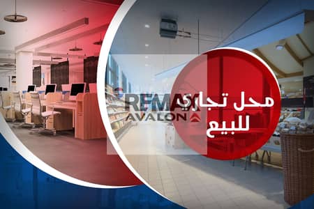 محلات تجارية للبيع في سموحة، الإسكندرية - 1. jpg محلات تجارية للبيع في سموحة، الإسكندرية - 1. jpg