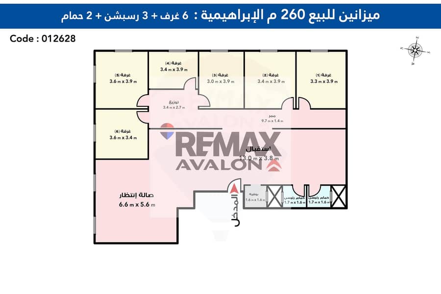 Mezzanines for sale 260 m Al-Ibrahimiya (Sh Lajtyh) - Widok 3