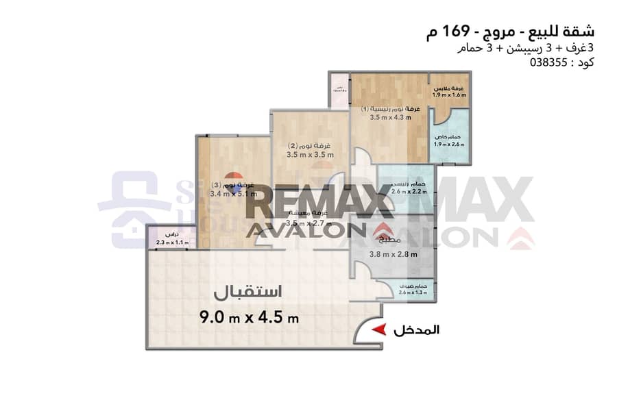 Apartment for sale 169 m Smouha (Marouge) - Widok 6