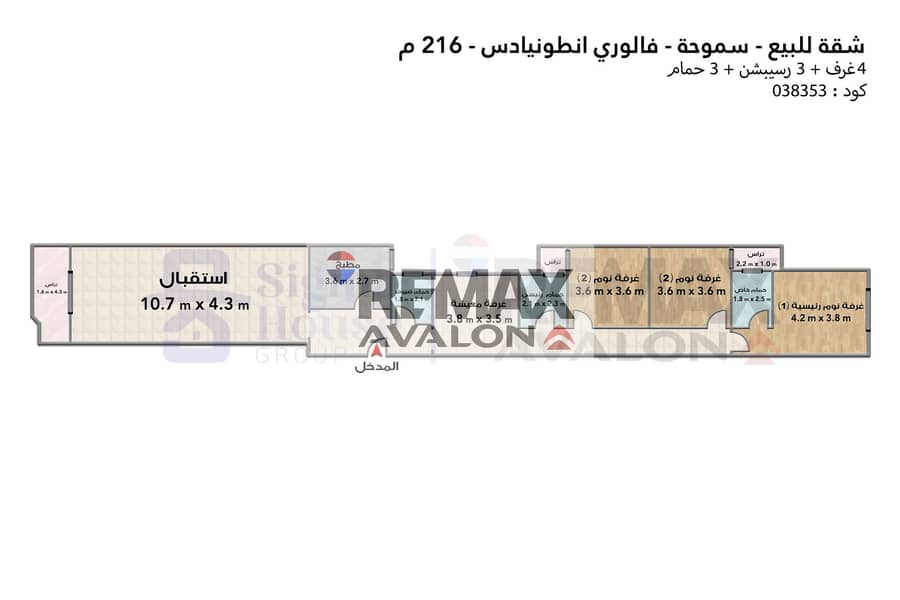 Apartment for sale 216 m Smouha (Valory Antoniadis) - Widok 6