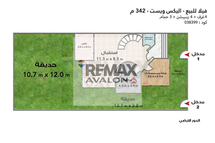 3 الارضي. jpg (7). jpeg