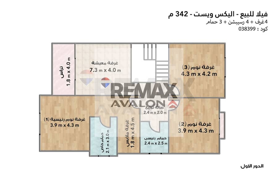 4 الاول. jpg (8). jpeg