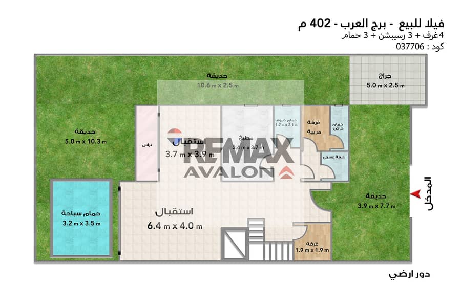 5 037706 دور ارضي copy. jpg