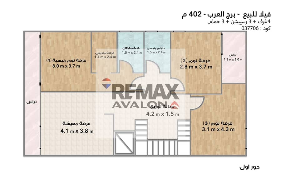 6 037706 دور اول copy. jpg