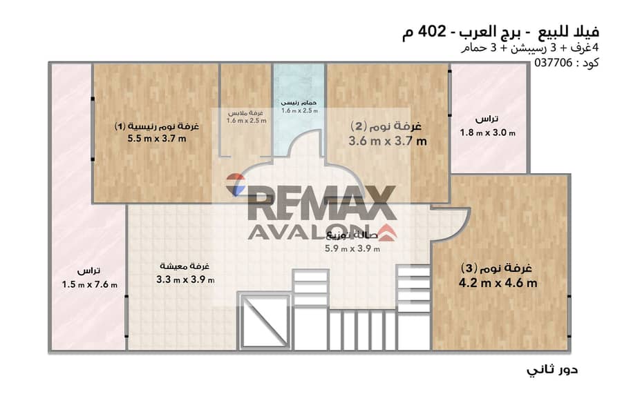 7 037706 دور ثاني copy. jpg