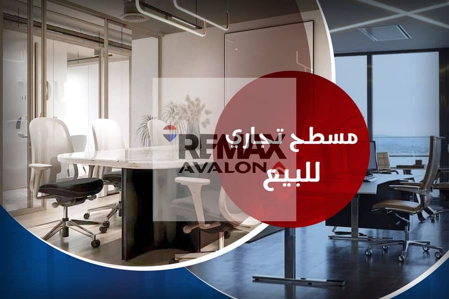 مسطح تجاري بيع. jpg مسطح تجاري بيع. jpg