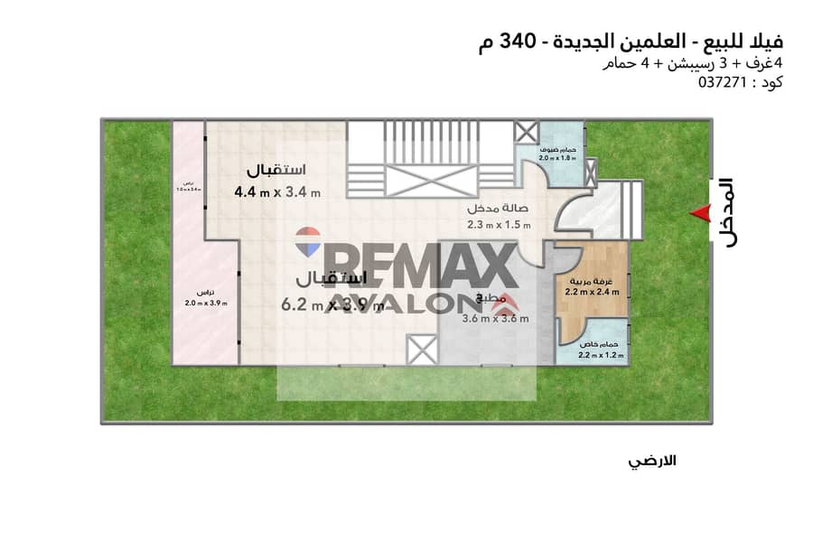 5 الارضي. jpg