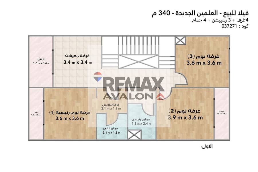 6 الاول. jpg