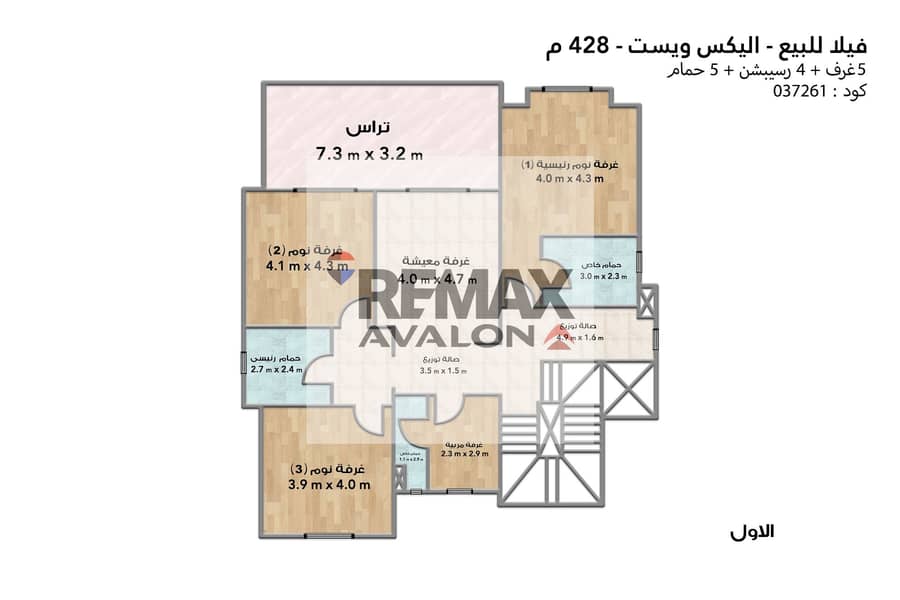 6 الاول. jpg