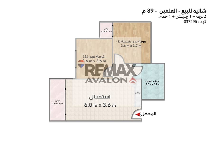 Chalet for sale (Holiday - New Alamein) 89 m - Landscape view - Ansicht 6