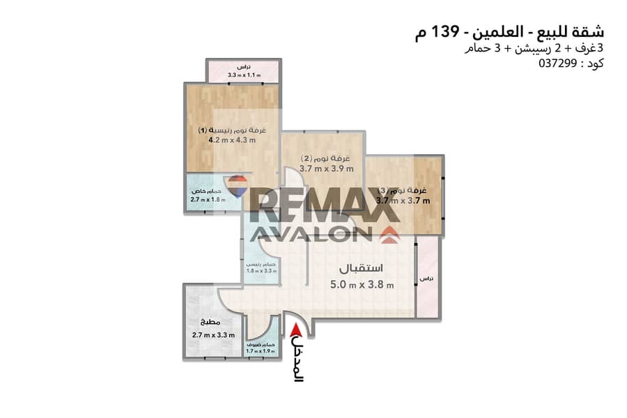Apartment for sale (Vacation - New Alamein) 139 m - Landscape view - Ansicht 6