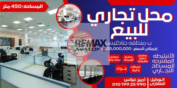 محلات تجارية للبيع في جناكليس، الإسكندرية - Copy of Yellow and Gold Illustrative Real Estate Banner (1)-Picsart-AiImageEnhancer. png محلات تجارية للبيع في جناكليس، الإسكندرية - Copy of Yellow and Gold Illustrative Real Estate Banner (1)-Picsart-AiImageEnhancer. png
