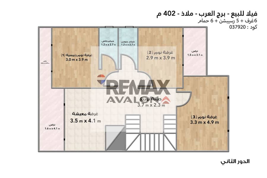 7 037920 ثاني . jpg