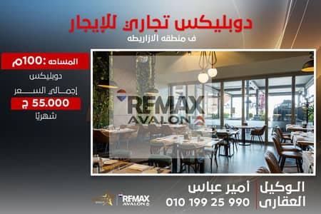 Retail for Rent in Azarita, Alexandria - Artboard 1. jpg Retail for Rent in Azarita, Alexandria - Artboard 1. jpg