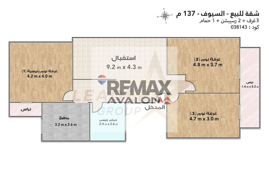 Apartment for sale 137 m Al-Siyouf (Sh Jamila Bou Hreid) - Widok 6