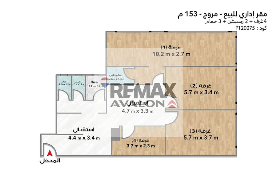 Office headquarters for sale 151 m Smouha (Mrouj Tashid) - all utilities included – pohled 6